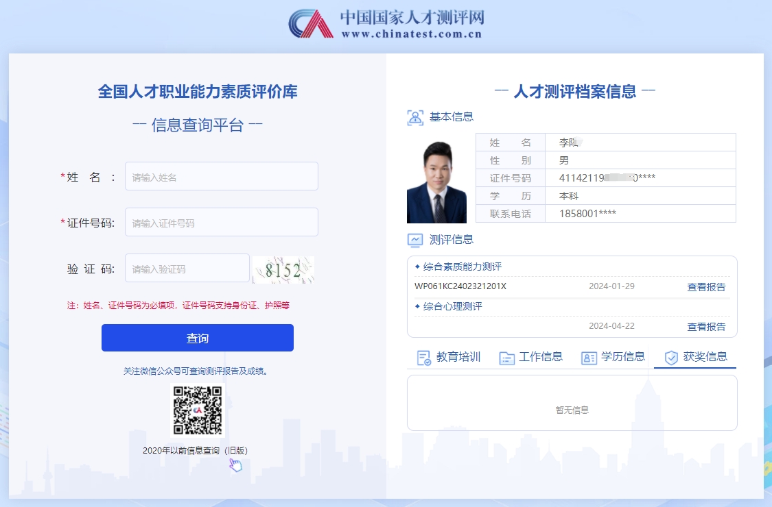 测评网截图2.png