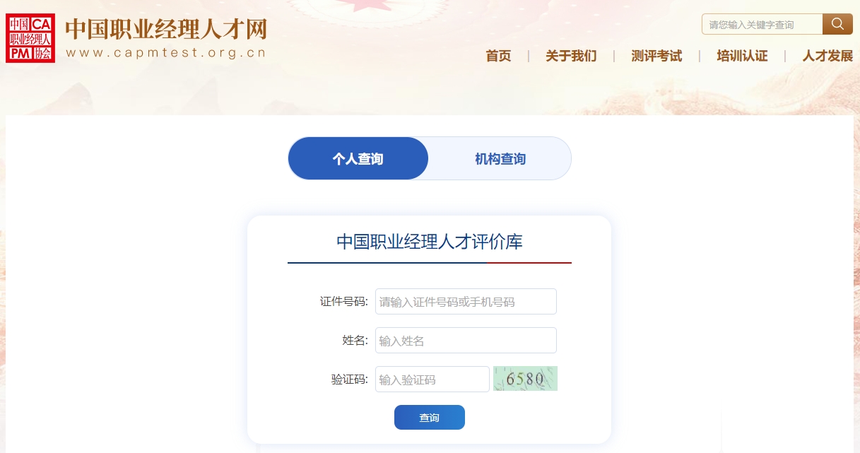 中职协截图.png